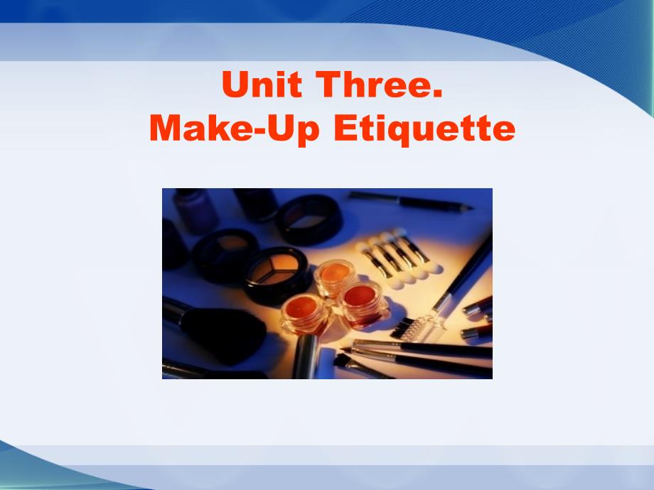 国际商务礼仪Unit 3Makeup Etiquette_第1页