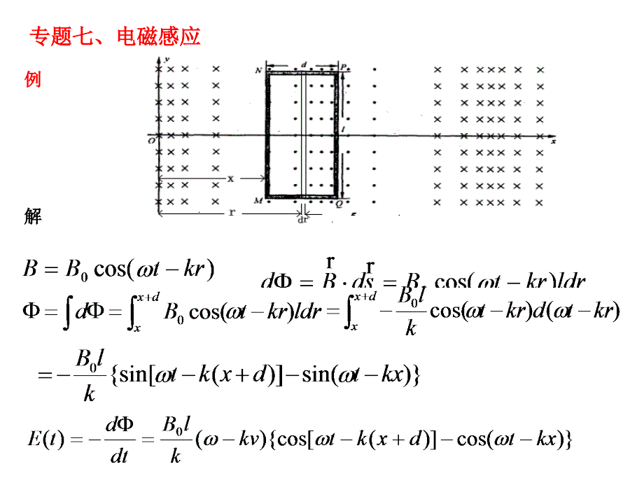 高中物理竞赛讲座ppt课件_第1页