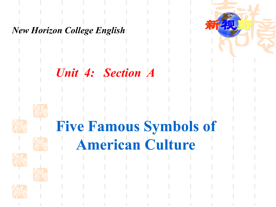 新视野大学英语(five-famous-symbols-of-American-culture)课件_第1页