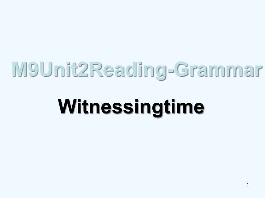 高中英语《Unit-2-Witnessing-time-reading-grammar》讲义-牛津译林版选修9课件_第1页