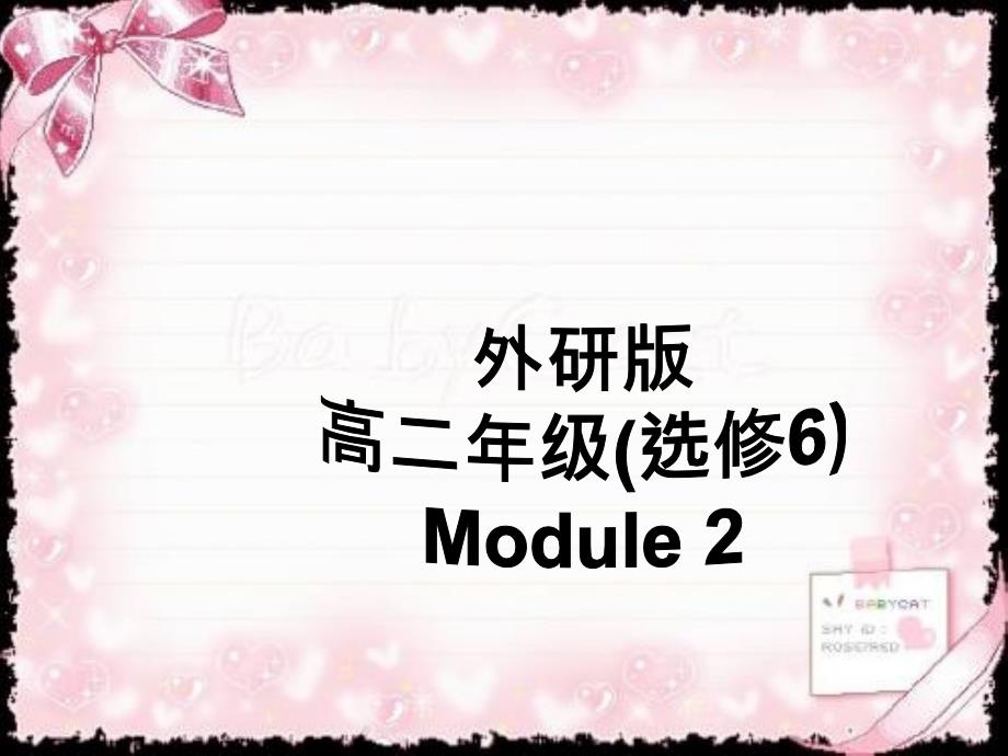 高中英语外研版选修六ppt课件：Modu_第1页