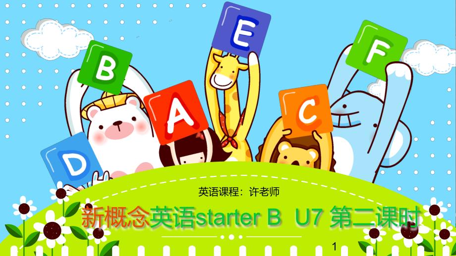 新概念英语青少版ppt课件-starter-B-Unit-7-what-super-food-第二课时_第1页