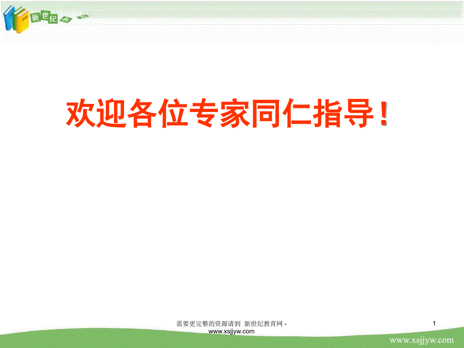 摩擦力复习ppt课件_第1页