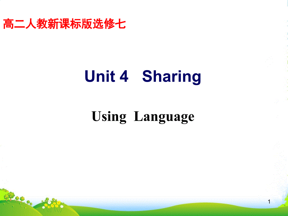 高中英语《unit4-Using-Language》教学ppt课件-新人教选修7_第1页