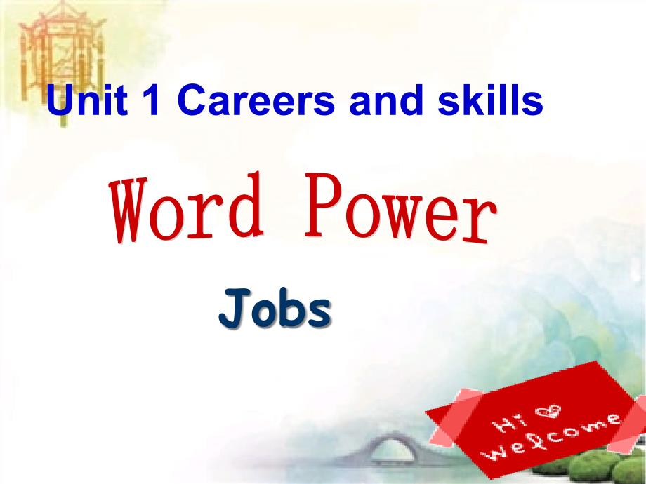 牛津译林版选修11：Unit1-careers-and-skills-Word-power课件_第1页