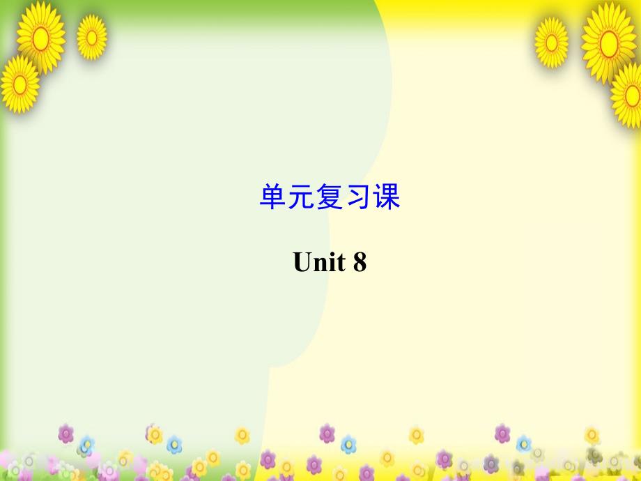 《Unit-8-It-must-belong-to-Carla》復(fù)習(xí)ppt課件_第1頁(yè)