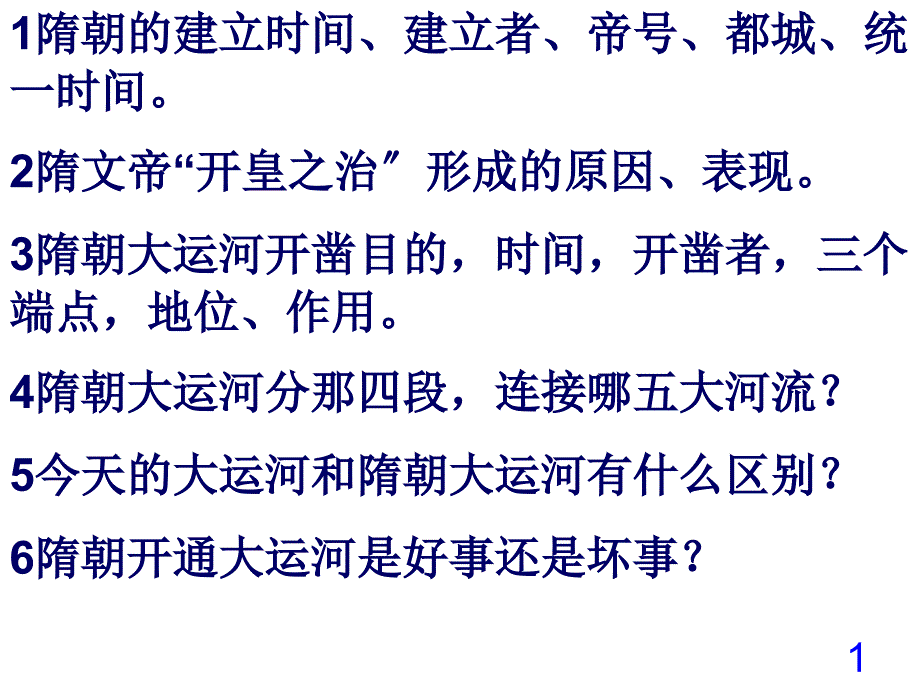 人教版七年级下册知识点(分课知识点)_第1页