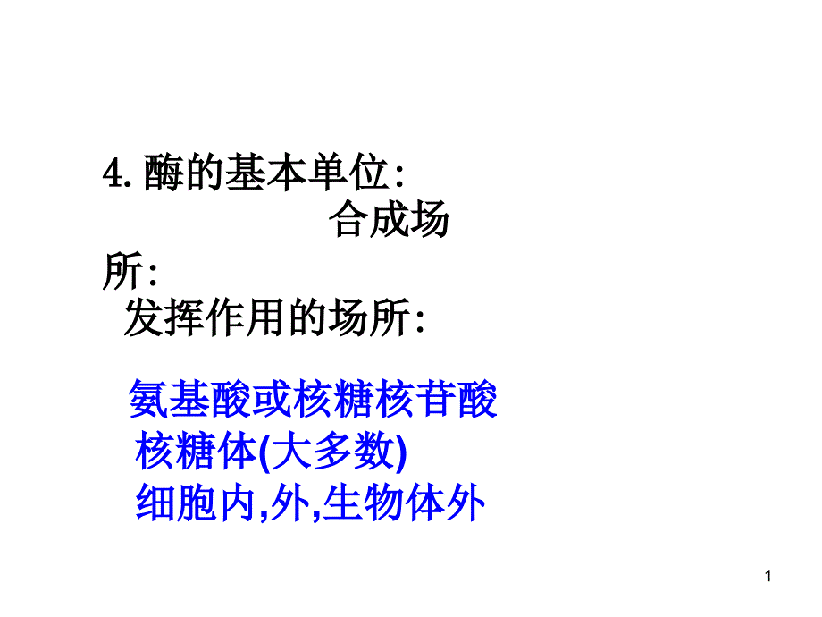 全市药品批发企业药品储存条件专项检查情况表课件_第1页