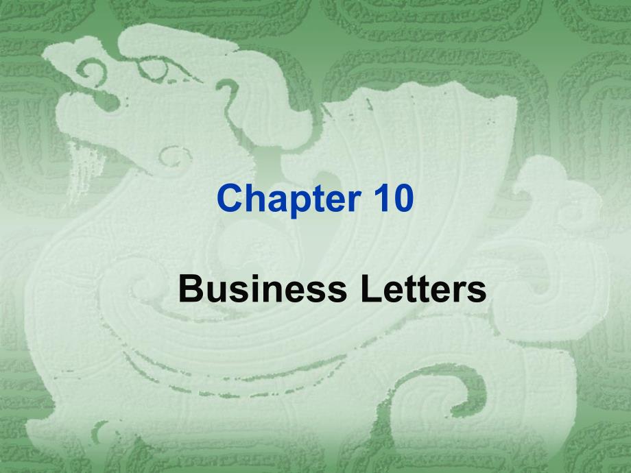 国际商务英语Chapter 10Business Letters_第1页