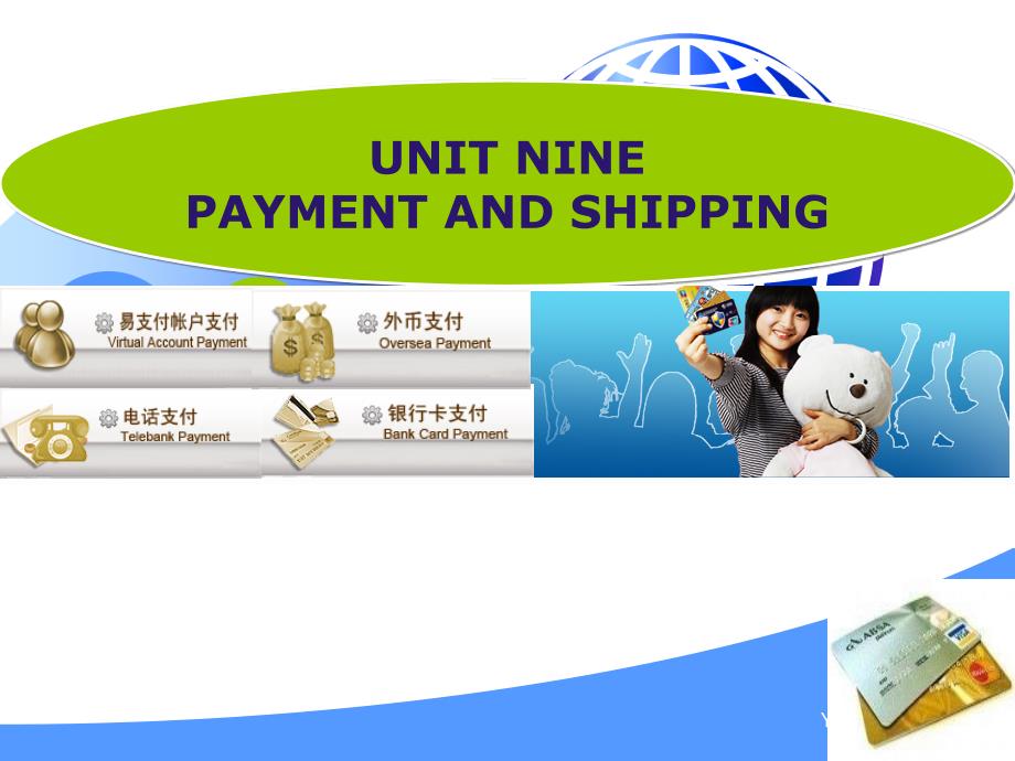 大学核心商务英语读写教程第2册UNIT NINE PAYMENT AND SHIPPING_第1页