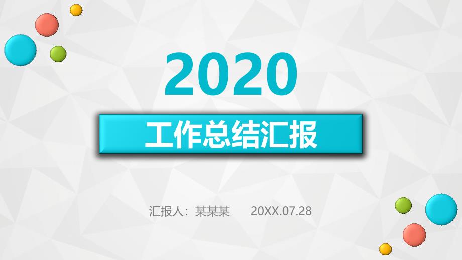 职业技能鉴定所年终个人工作总结述职报告计划课件_第1页