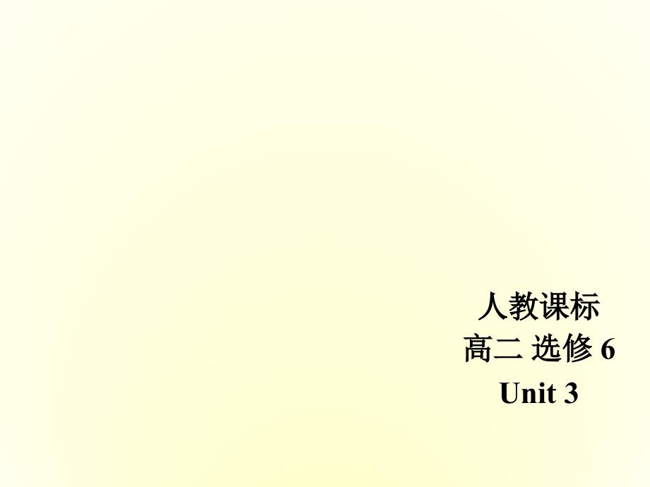 高中英语-unit3Using-languageppt课件-新人教版选修6_第1页