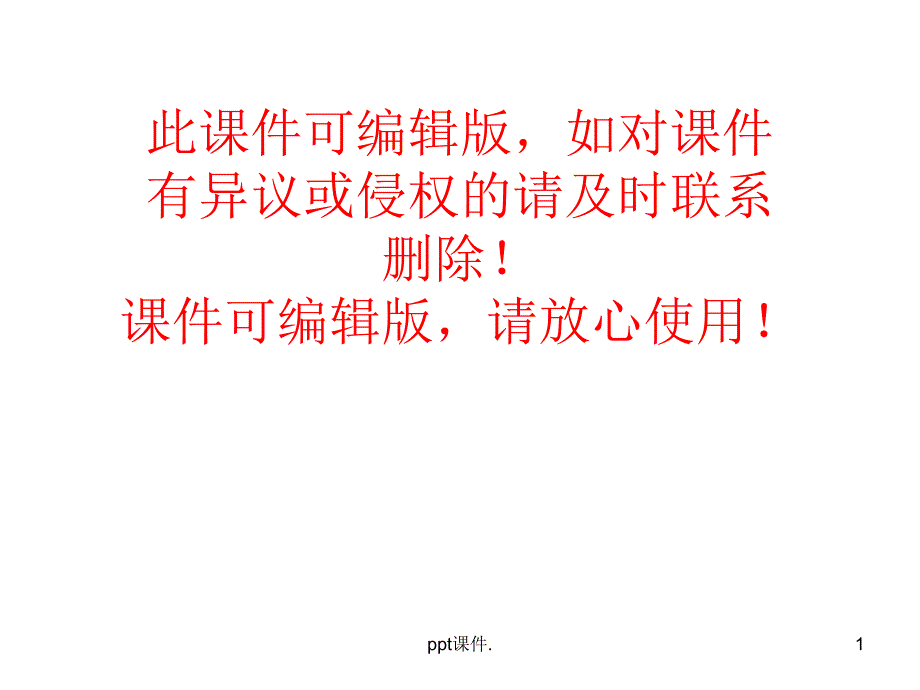 吹牛大王历险记课件_第1页