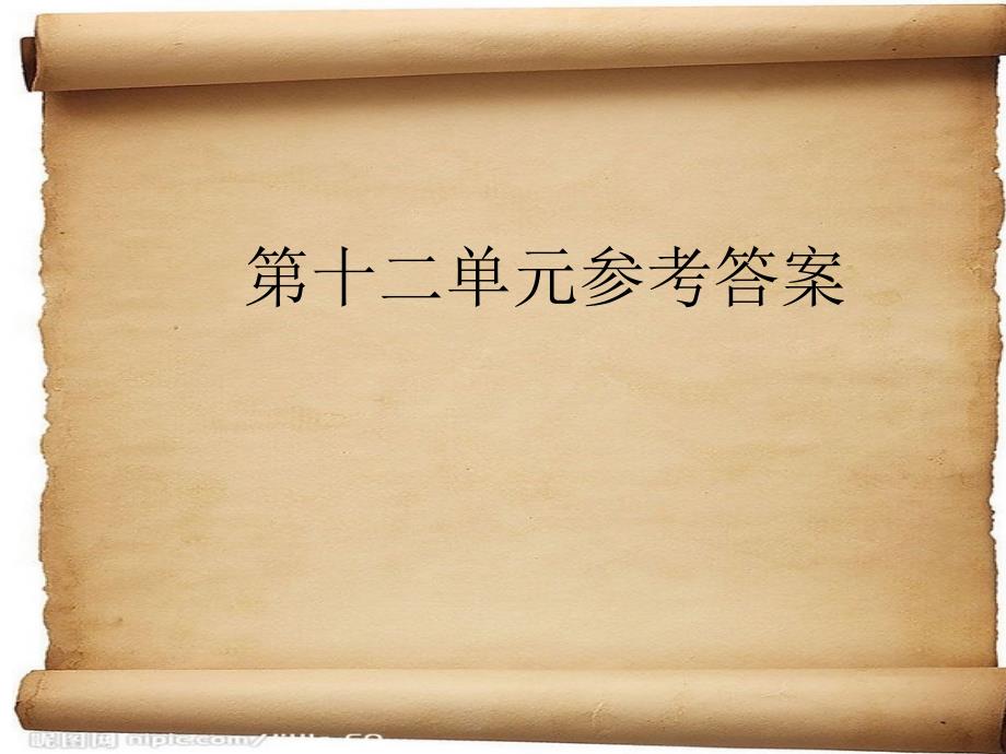 大学核心商务英语口译教程各单元答案详解（对外贸易大学出版社）Unit(1)_第1页