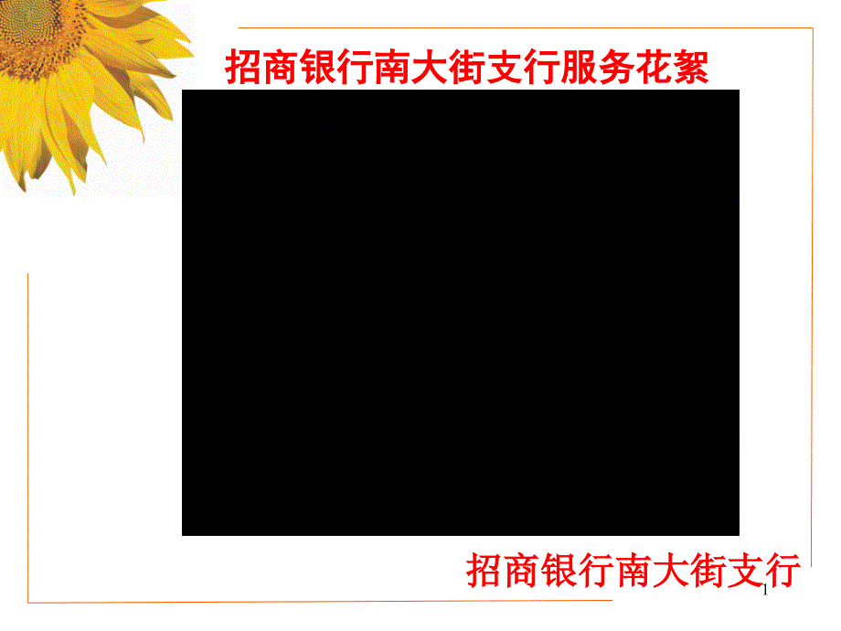 某公司售后服务及管理规划课件_第1页