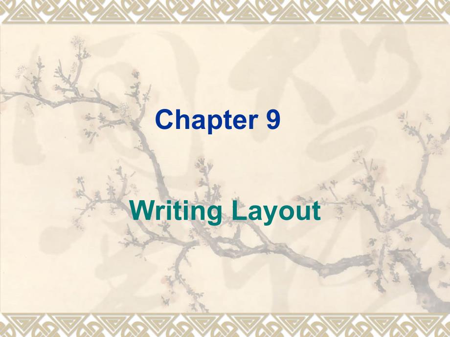 国际商务英语Chapter 9 Writing Layout_第1页