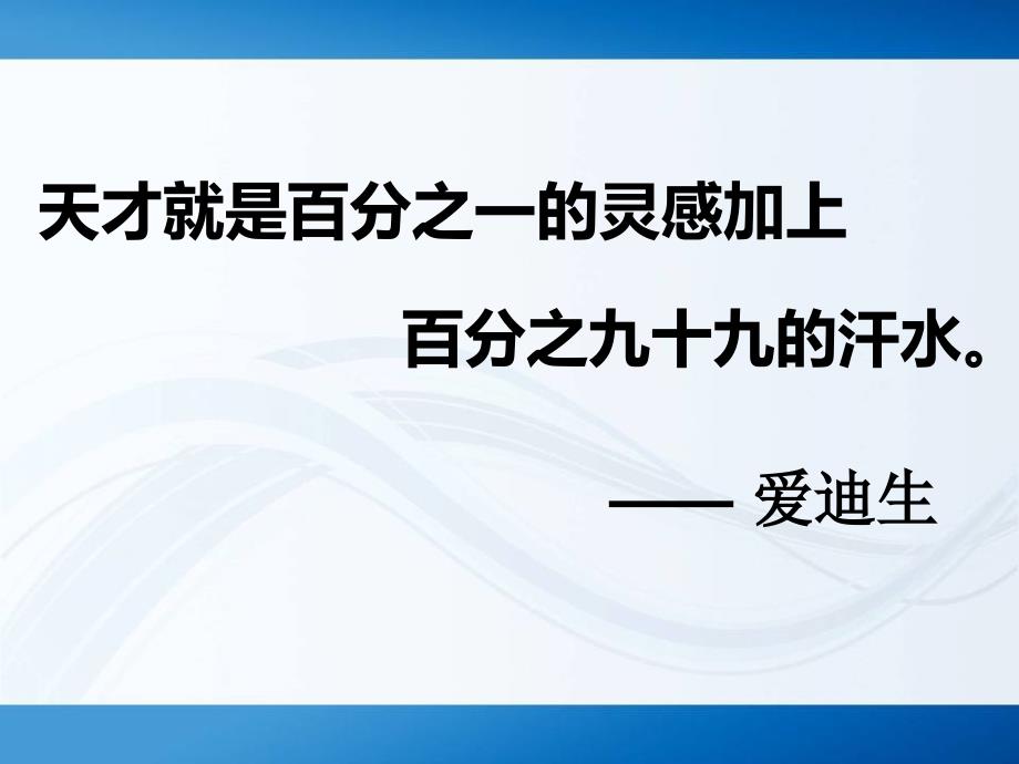 百分数的认识(公开课最后定稿)-ppt课件_第1页