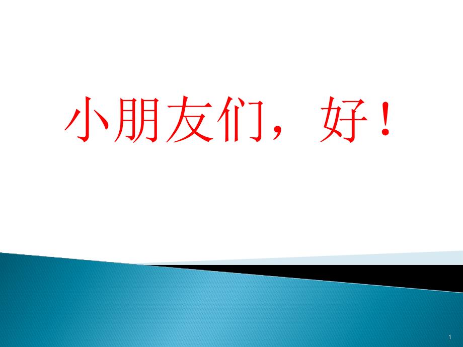 用有余数除法解决问题课件_第1页