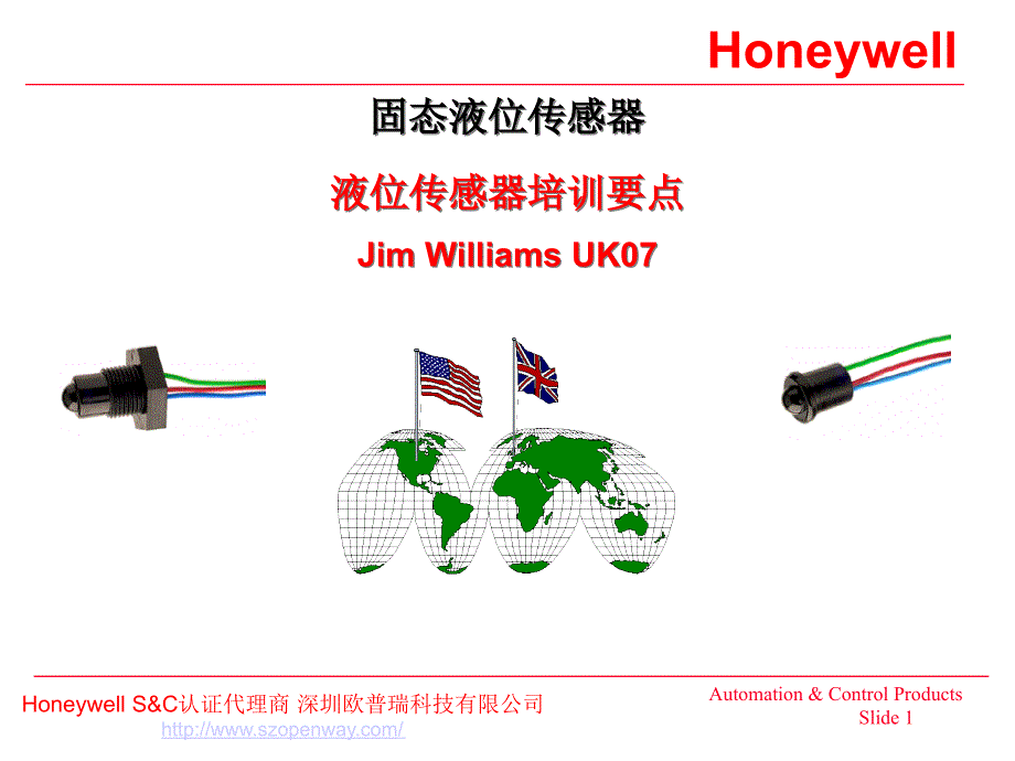 固态液位传感器课件_第1页