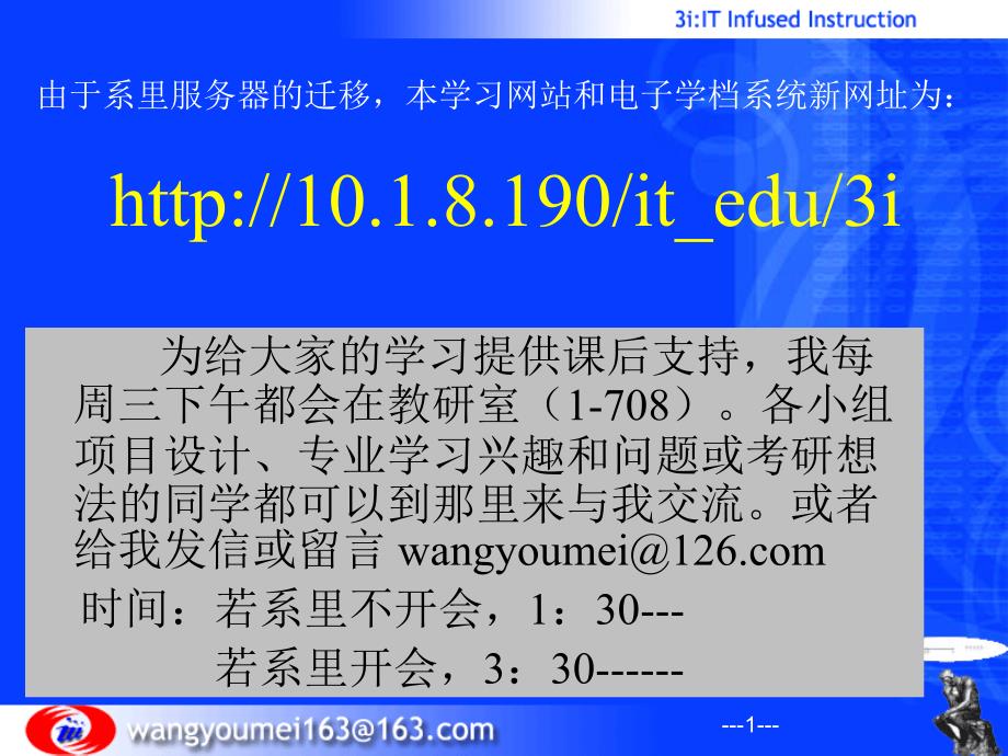 第三节自主学习策略和协作学习策略课件_第1页