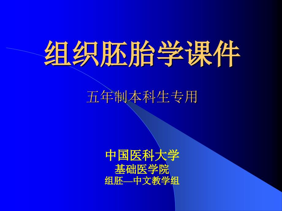 组织学与胚胎学ppt课件-泌尿系统_第1页