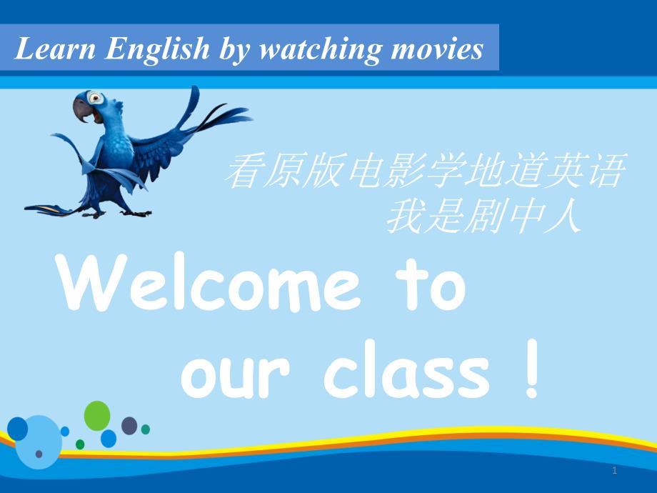 译林英语选修八Unit4Welcome-to-the-unit课件_第1页