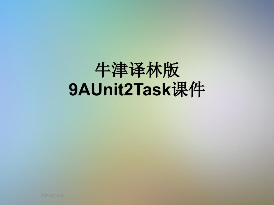 牛津译林版9AUnit2Taskppt课件_第1页