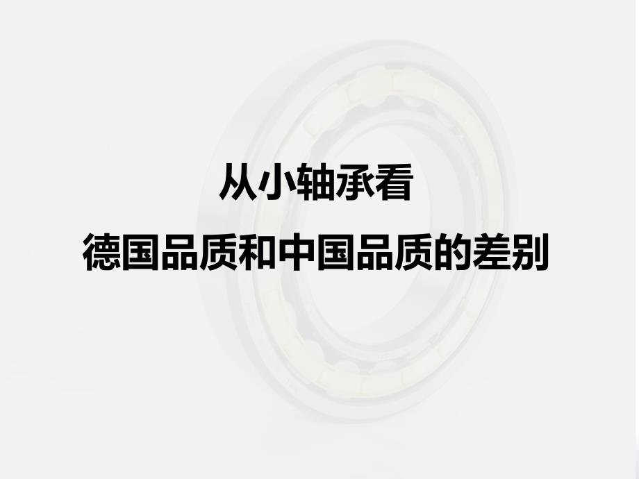 教师说课教育教学ppt课件模板_第1页