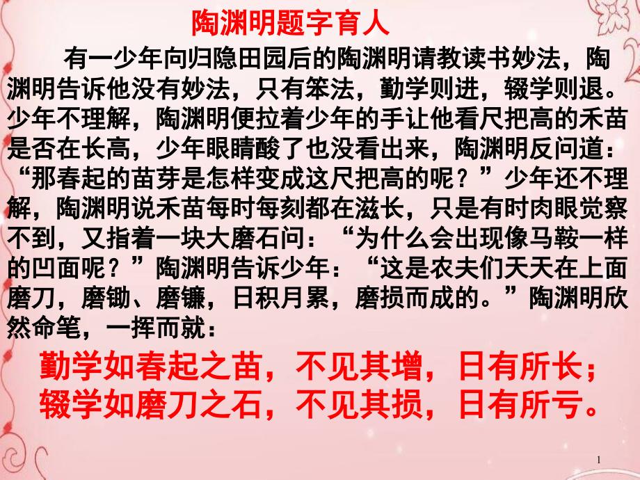 沁园春长沙ppt人教课标版课件_第1页