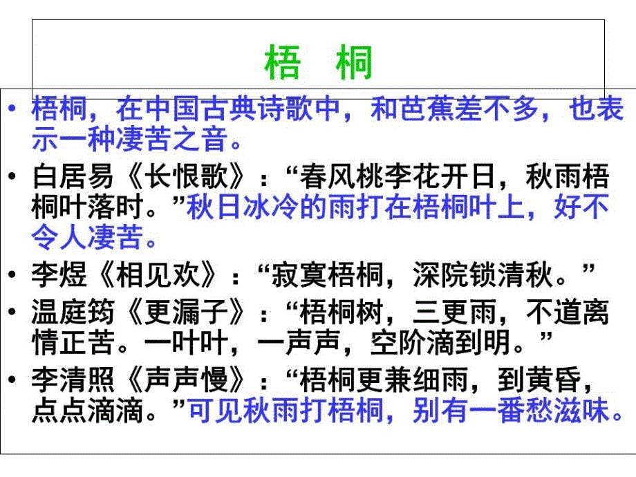 说木叶课后题语言的暗示性课件_第1页