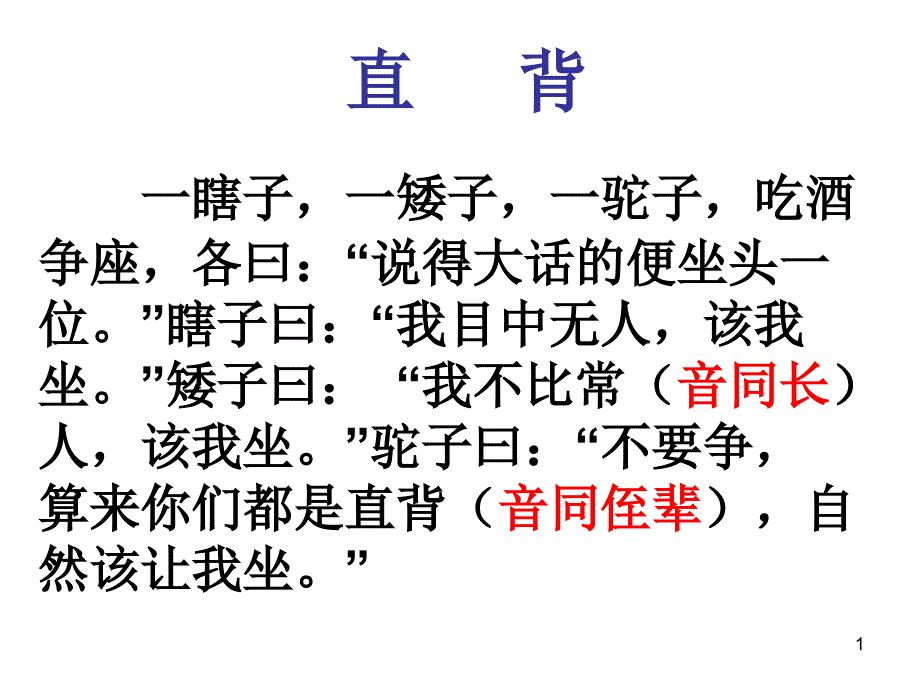 统编版新教材《种树郭橐驼传》课件_第1页