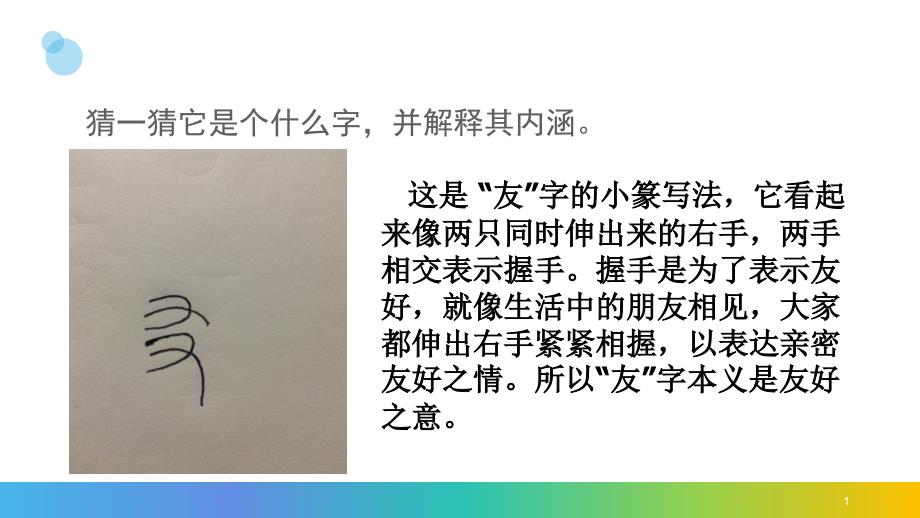 综合性学习《有朋自远方来》)教学ppt课件_第1页