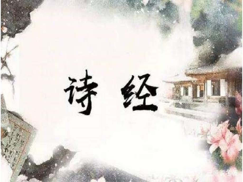 統(tǒng)編版《靜女》完美ppt課件_第1頁(yè)