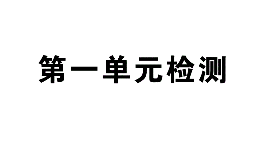 隋唐时期繁荣与开放的时代ppt课件_第1页