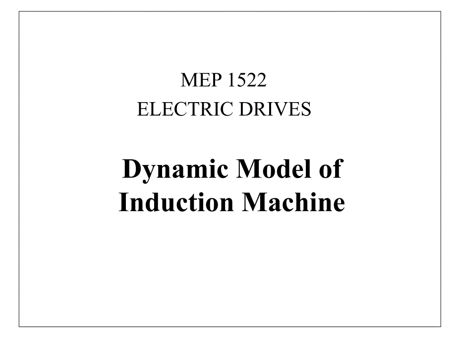 DYNAMICMODEL-ENCON动态模型的填充_第1页