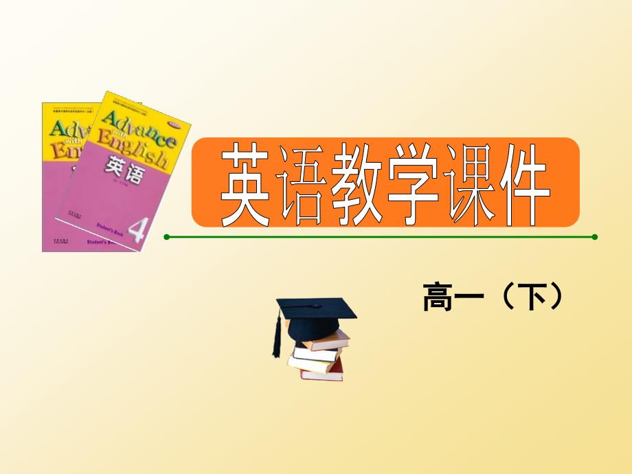 牛津英语模块四unit1Reading_第1页