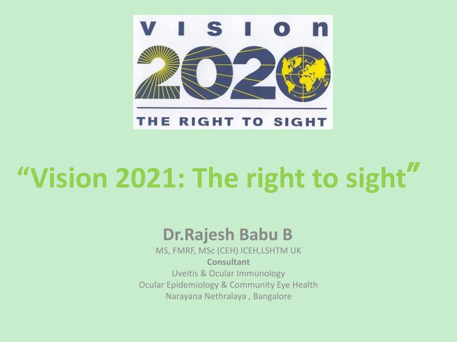 Vision2020therighttosight'视觉2020享有看见的权利_第1页