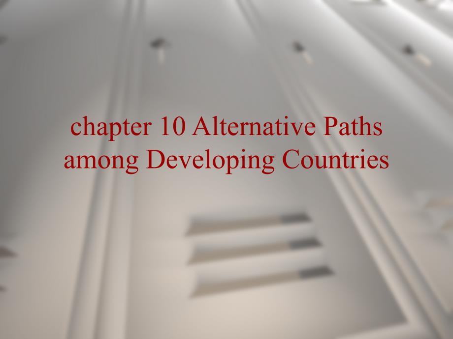 世界经济概论（英文版）chapter10AlternativePathsamongDevelopingCountries_第1页