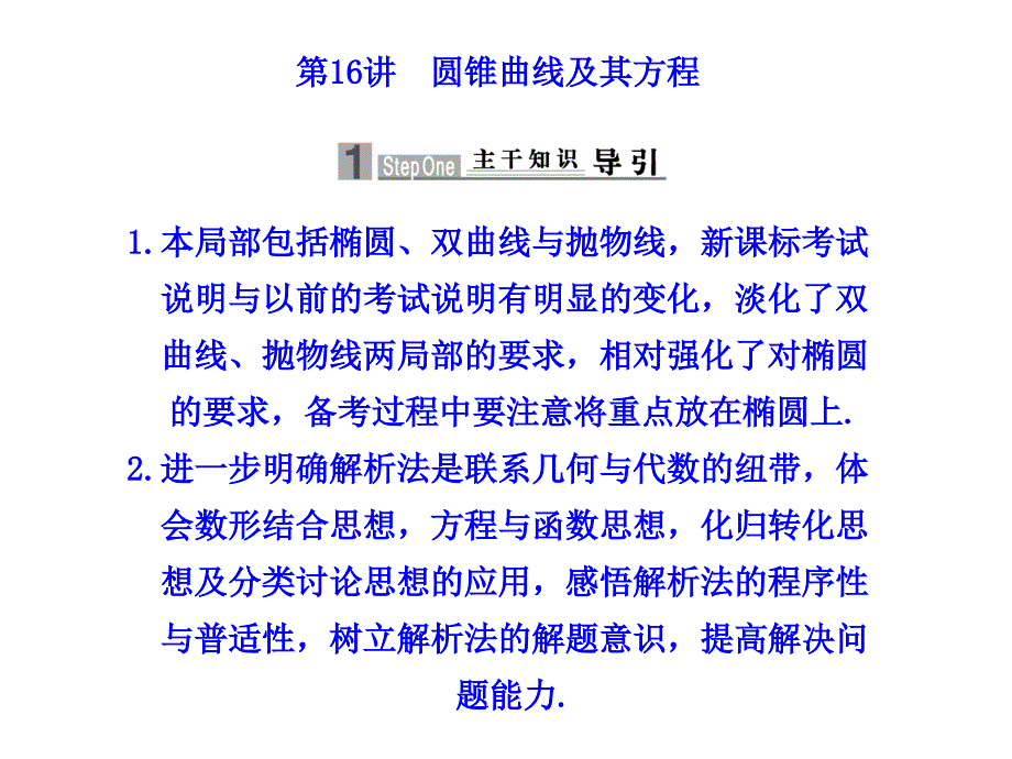 一个焦点为F（010）两条渐近线的方程为则该双曲线的标准方程为_第1页