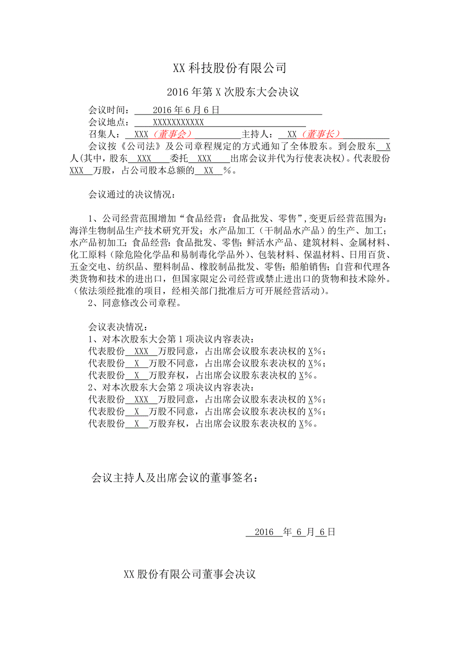 指定委托代理人授權(quán)委托書_第1頁