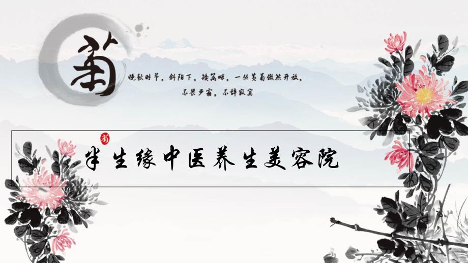 广告策划-创业计划书_第1页