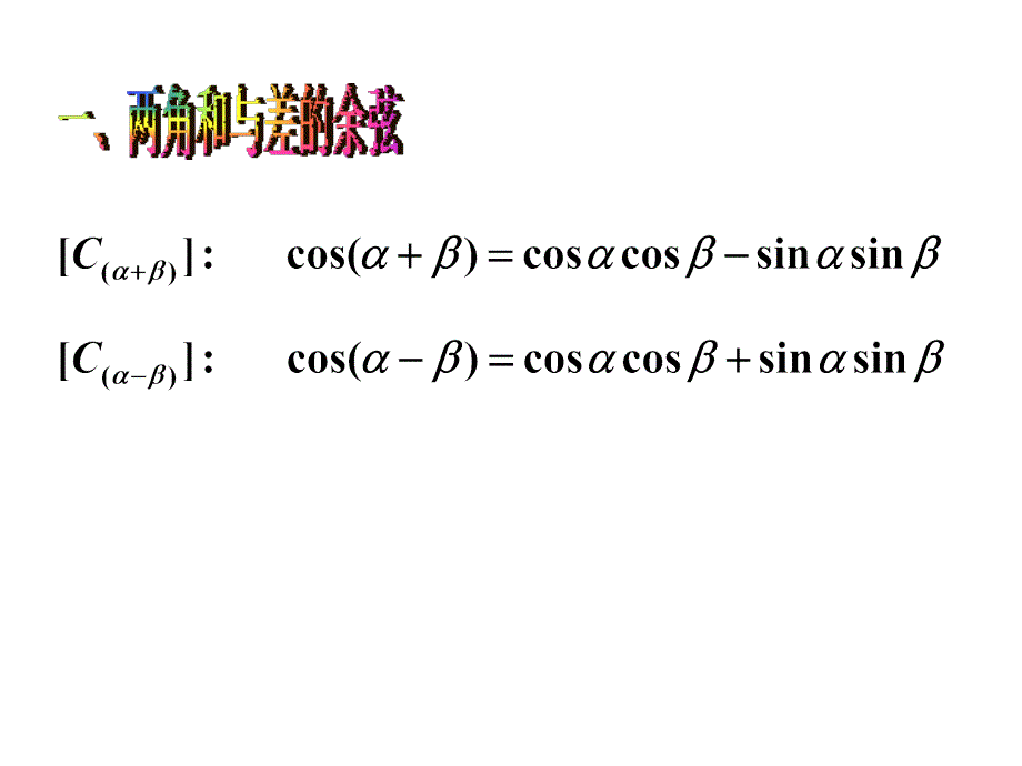 导公式(奇变)_第1页