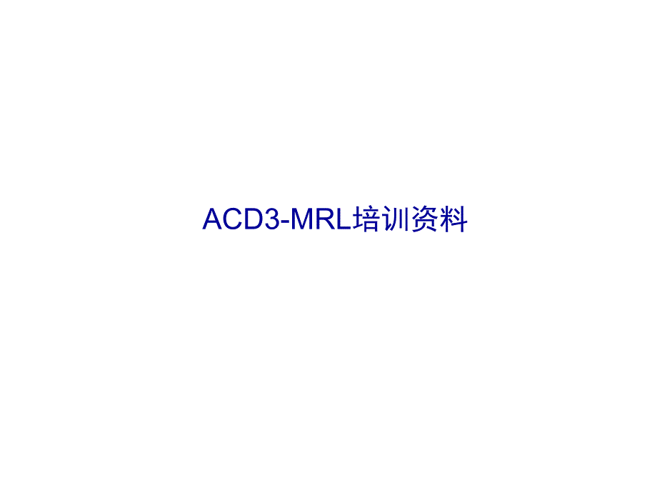 OTIS ACD3-MRL系统电梯_第1页