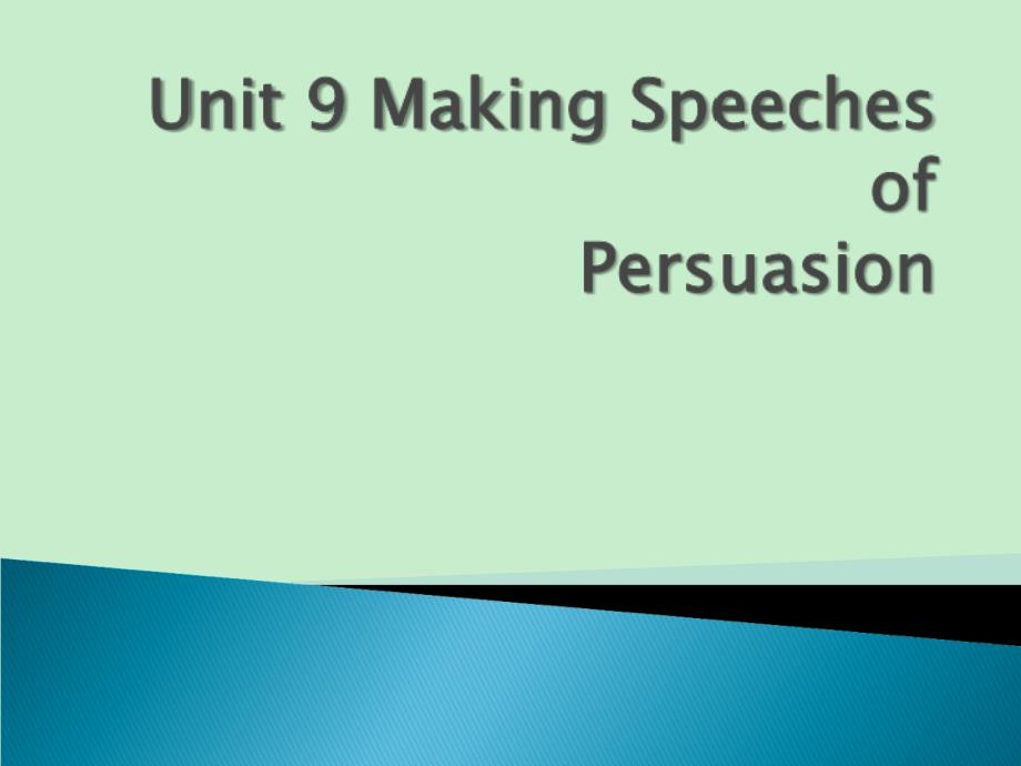 全方位商务英语口语Unit 9 Making Speeches of Persuation_第1页