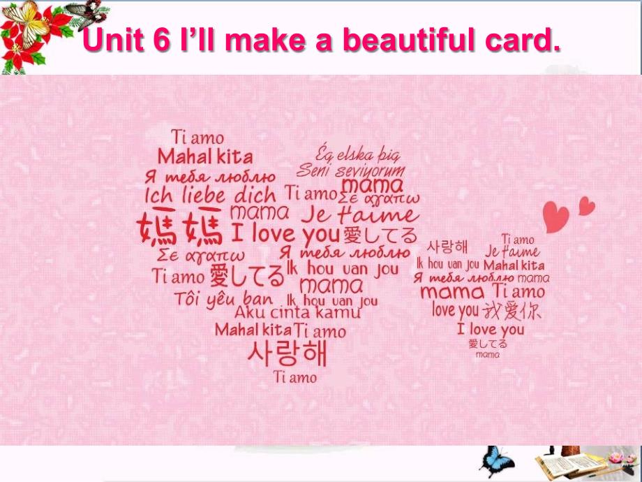 五年級英語下冊Unit6《I’llmakeabeautifulcard》-優(yōu)秀課件3(新版)湘少版_第1頁