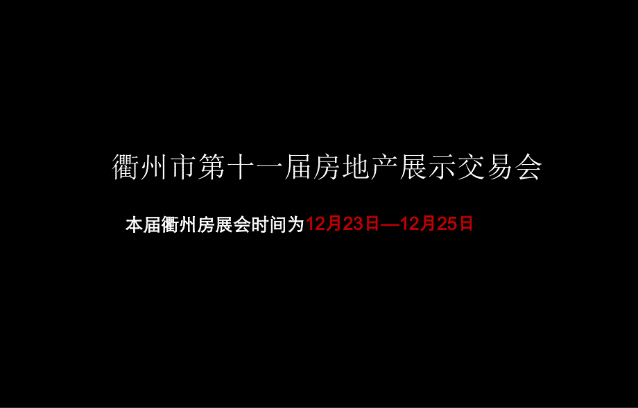 九润公馆年度大戏方案_第1页