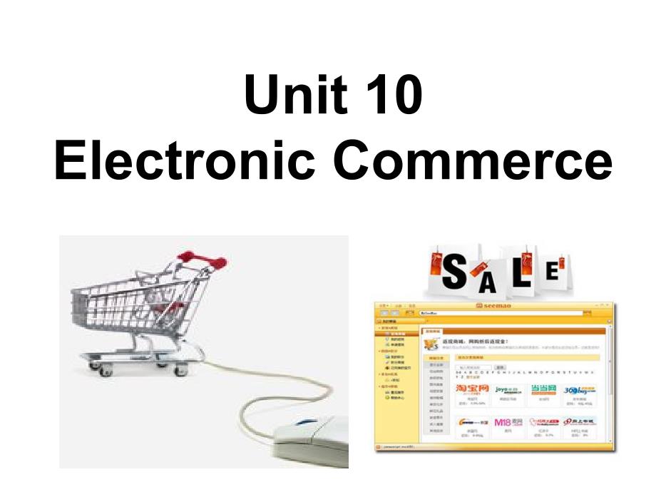 商务英语综合教程第二册Unit 10 Electronic Commerce_第1页