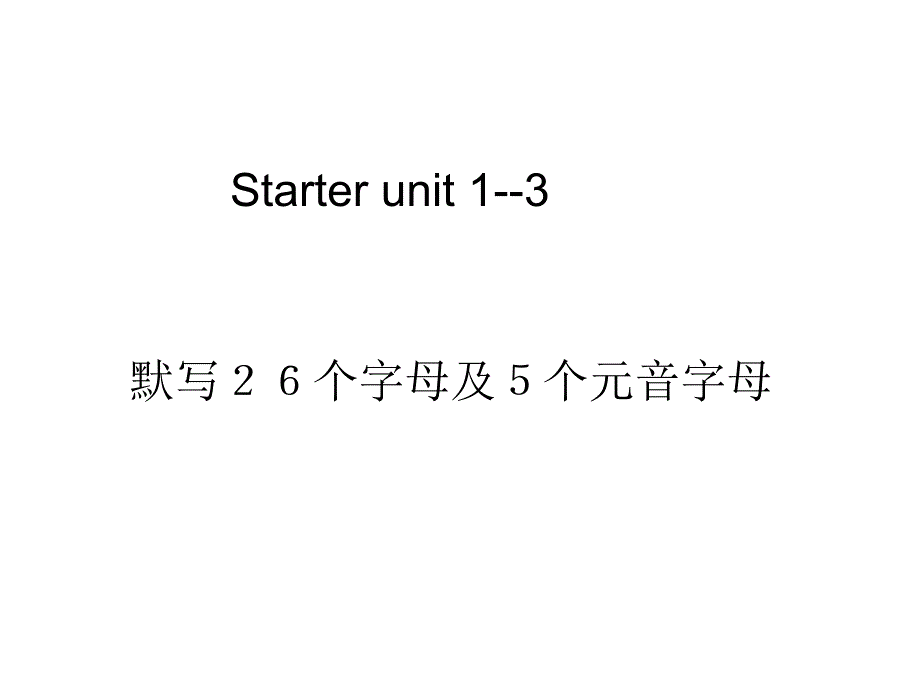 七年级英语上册Unit1-Unit4复习课件_第1页