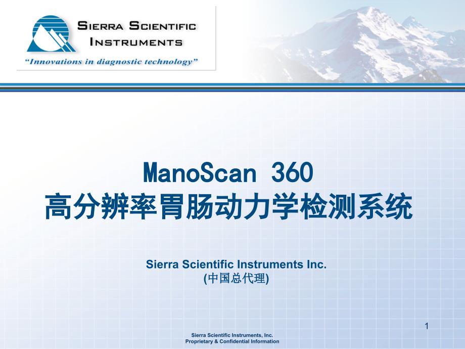 ManoScan360在24小时PH监测中应用课件_第1页