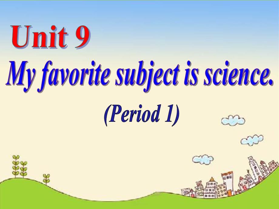 七年级英语人教版上册Unit9MyfavoritesubjectissciencePeriod1精美课件_第1页